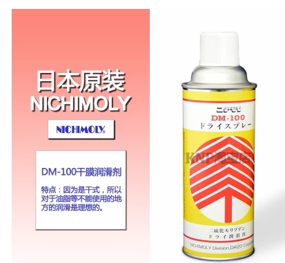 日本NICHIMOLY DM-100涂装喷雾剂