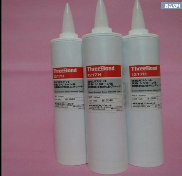 日本三键1217H速干型密封胶threebond1217H胶水333ML装
