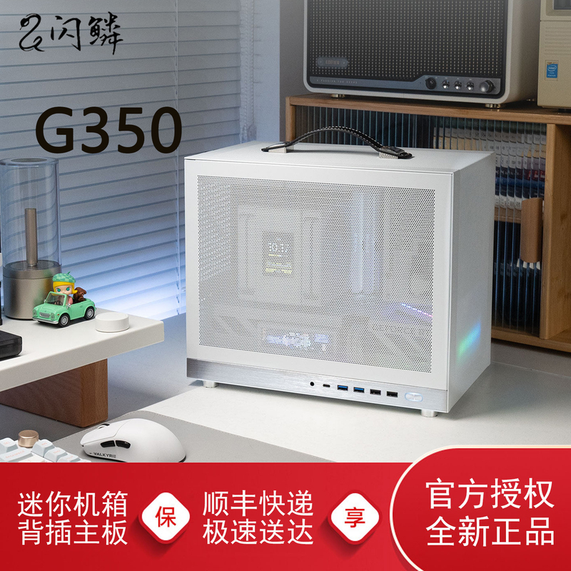 Flash Scale G350 Case Portable Matx Handheld Mini Computer Case Side Transparent Desktop Case with Back-Plugged Motherboard