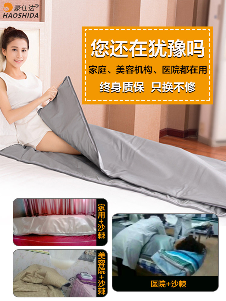 Sea buckthorn sweat steaming home whole body detoxification and acid removal blanket sweat steaming blanket home lying whole body dehumidification cold beauty salon dedicated