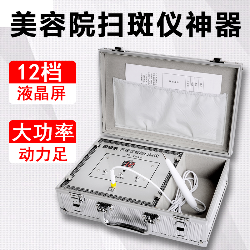 Mole-pointing pen beauty salon special laser mole-pointing instrument to remove spots and spots machine spot-removing instrument to remove spots artifact
