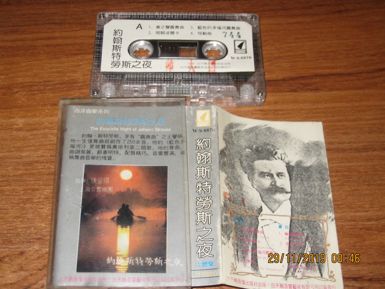 Old tapes John Strauss's Night White Swan Audio Video Press