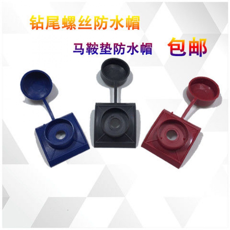 Outside hexagonal drill tail tucktail screw waterproof cap saddle cushion rock cotton steel resin tile nail waterproof cap