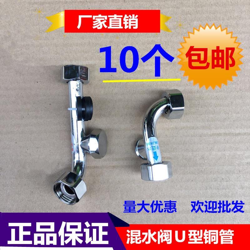 Copper electric water electric water mixing valve thermoregulation valve mixed tap shower faucet siphon U type pipe fittings