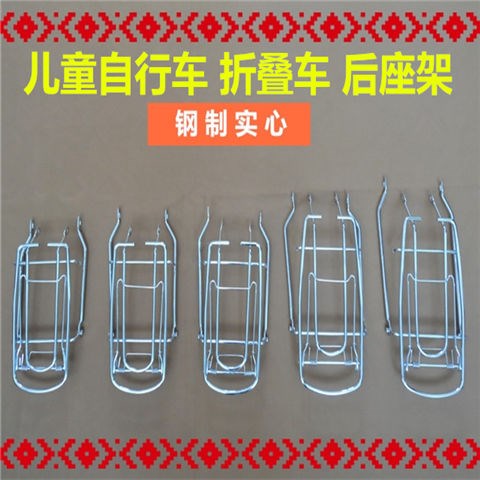 12-inch folding car 14 inch 16 inch 18 inch 20 inch 20 inch bike shelf Children's rear rack rack car rear frame holder