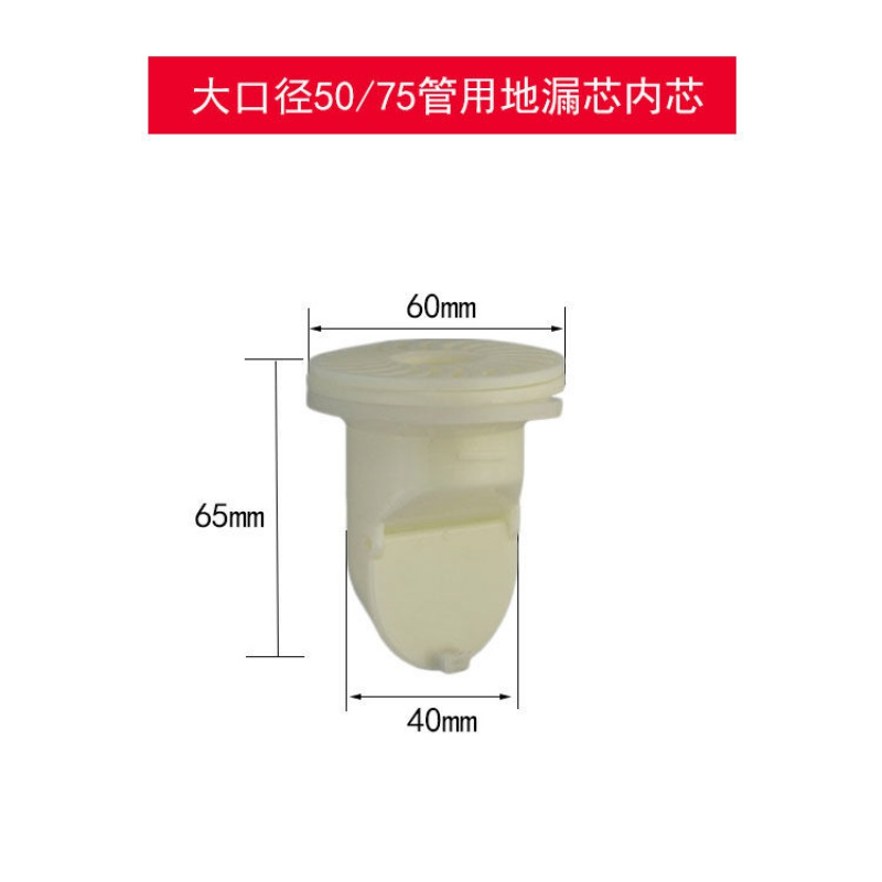 A Floor Drain Core Deodorant Large Displacement Floor Drain Core Large Caliber Direct Discharge Magnetic Seal Floor Drain Inner Core Accessories