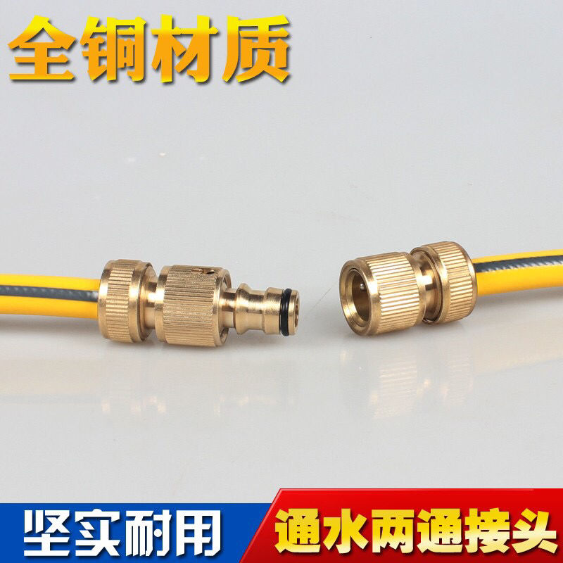 Car Wash Water Pipe Joint Two-way Butt Nipple Copper 4) Quick Water Pipe Repair Connection Head Repair Extension