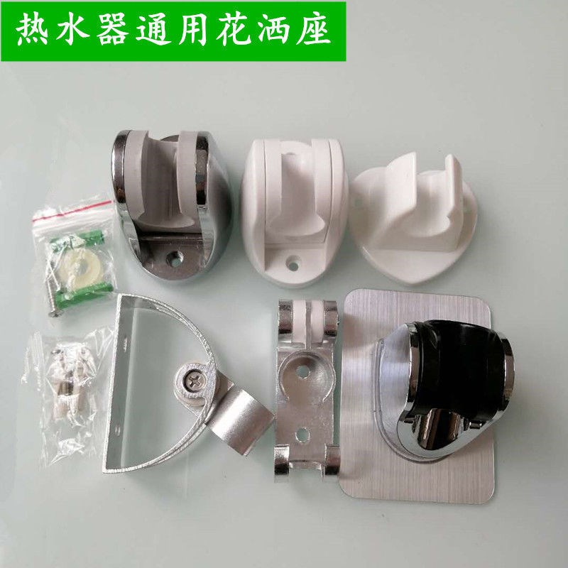 Shower bracket accessories adjustable bathroom shower bracket fixed base shower head bracket hook accessories