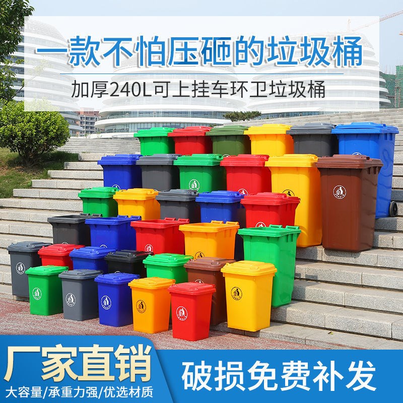 OUTDOOR TRASH CAN PLASTIC FRUIT LEATHER CASE LARGE SANITATION OUTDOOR CLASSIFICATION COMMUNITY PARK STREET TRASH CAN TRAILER BUCKET