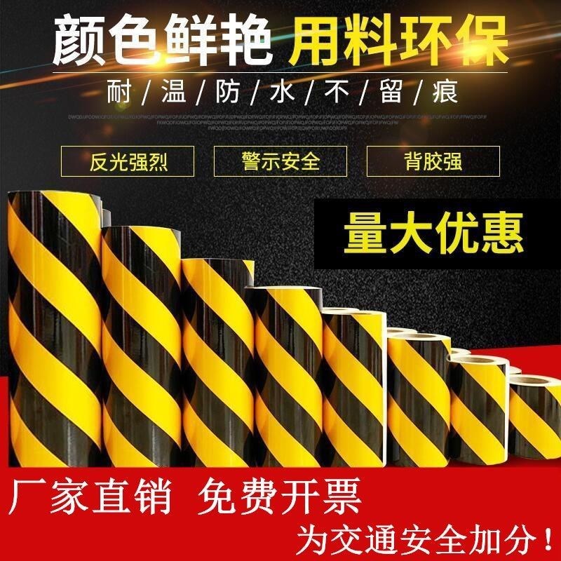 Yellow Black Adhesive Tape Alert Red White Reflective Film Warning Adhesive Tape Reflective Patch Bar Floor Sticker Waterproof Safety Mark Stickler