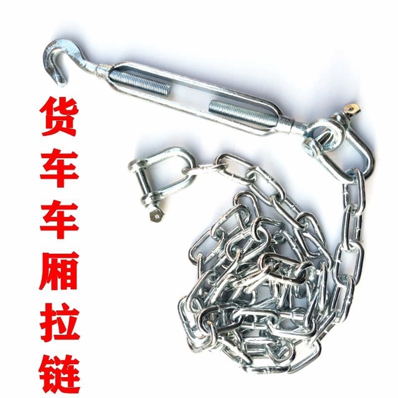 Container Bracelet Carriage Pull Chain Wagon Carriage Steel Wire Pull Rope High Hurdle Car Pull Rope Trailer Iron Chain Pull Rope