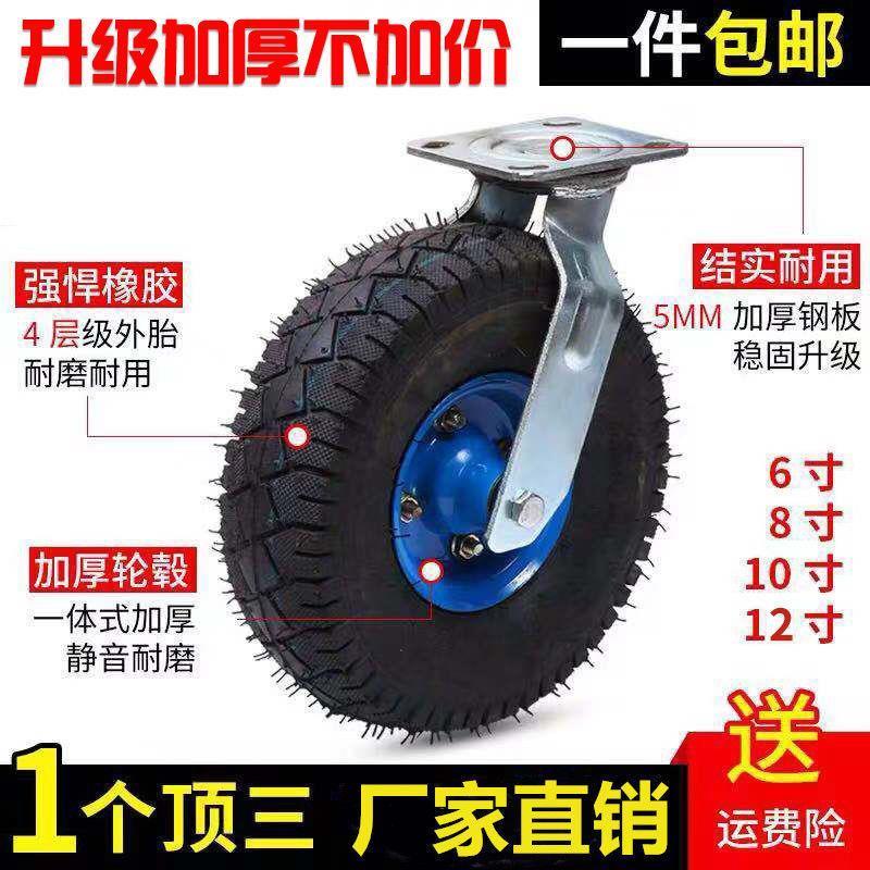 6-inch 8-inch 10-inch inflatable tire submuted castors cheered 50-4 snack dining trolley to wheel 250-4