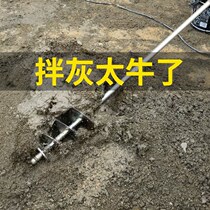 Stir Rod Screw Spoiler Mix Grey God Instrumental stickler Tile Electric Whiter Ash water drilling Ash Rod Agitation waber