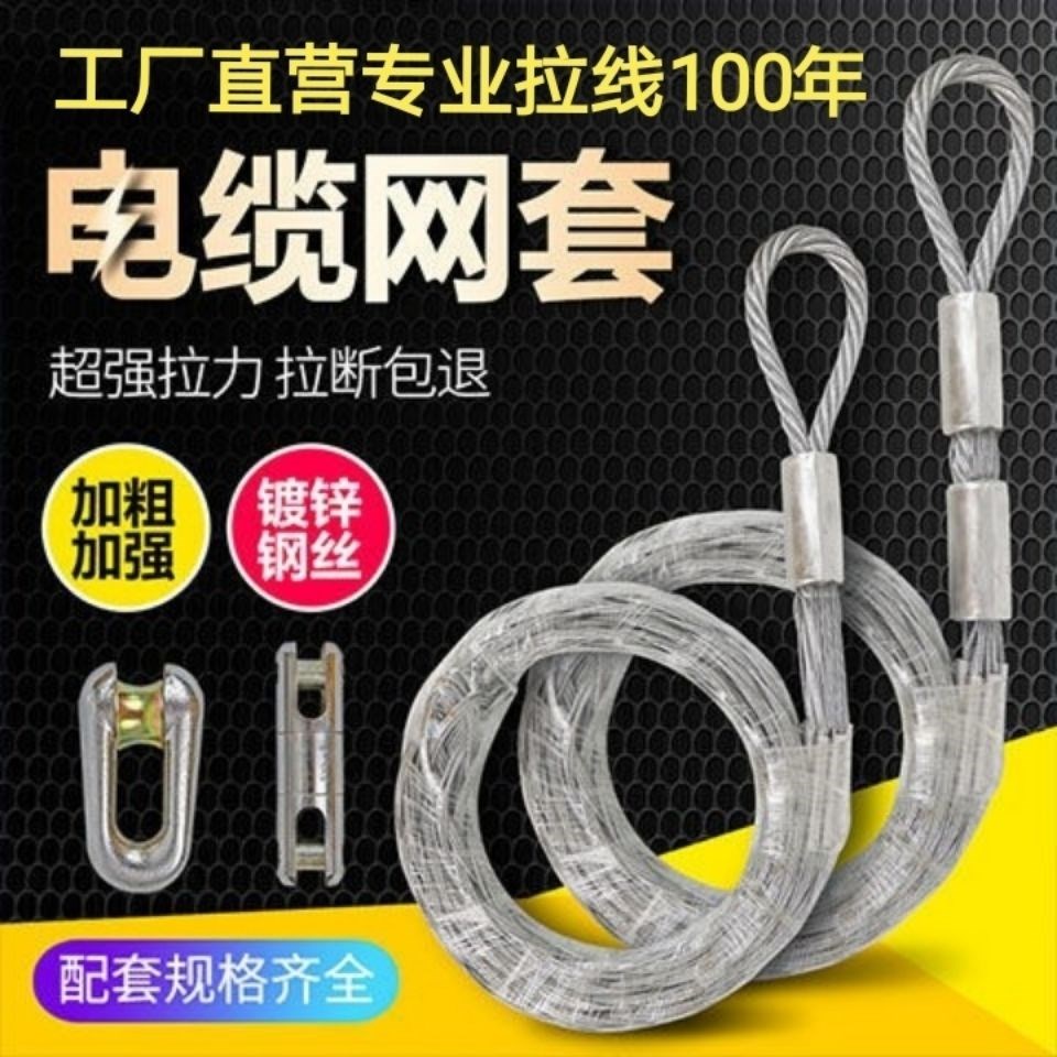 Strengthen the cable mesh sleeve lead mesh sleeve traction pull wire deaper intermediate tensioning sleeve anti-bender rotary connector