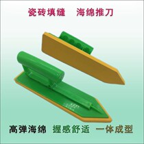 Sponge Pushknife Plastic Rag Knife Mosaic Exterior Wall Batch Knife Sponge Trowel tile Tile Filling Stitch Tool Scraping scraper