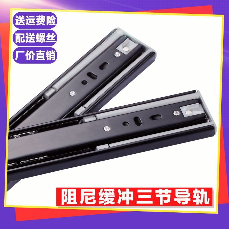 DRAWER TRACK SLIDE RAIL THREE SECTIONS TWO-SECTION TRACK COMPUTER DESK SLIDE RAIL BUFFER SILENT RAIL HEAVY SLIDE RAIL PAIR OF PRICE