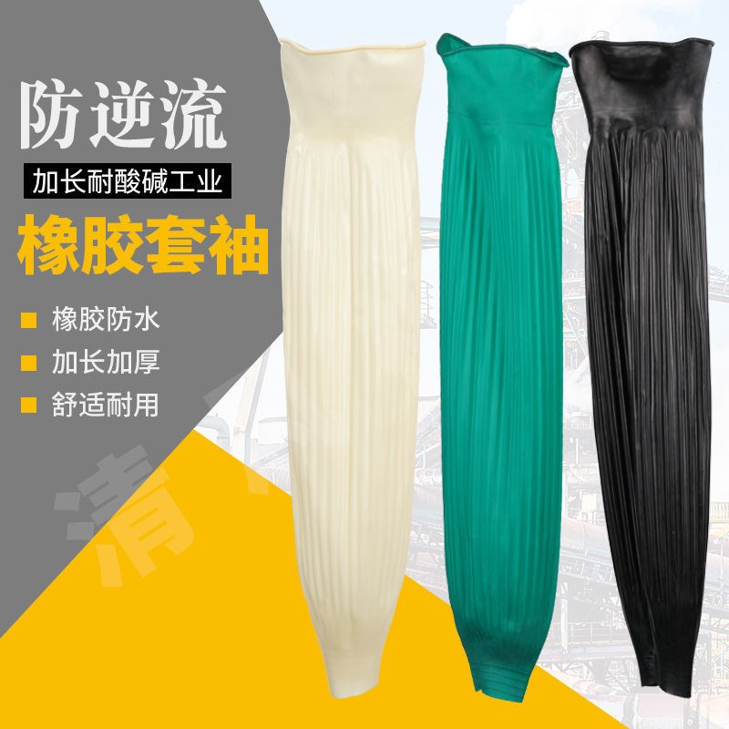 Anti-water jacket sleeves Silicone Sleeves Dishwashing and Housework Aquatic work Aquatic anti-abrasion Wear Kitchen Latex 2020 New