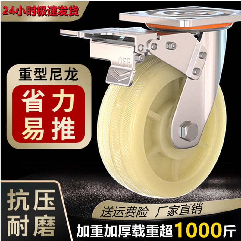 Universal Wheels Wheels Heavy Castors Nylon 6 Inch Flat Push Wheels 4 Inch 5 Inch 8 Inch Push Cart Wheels Orientation Wheels