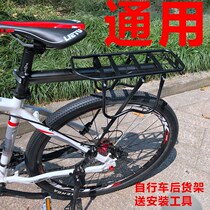 Mountain Bike Shelving Steel Shelving Rear Row Lirack Folding Bike Bandwagon Tailframe Riding Equipment With Children