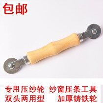 Changing window screen Layering Yarn Tool Press-Yarn Wheel Roller Pulley window screen Yarn Press Wheel Machine Window Screen Tool Wood Handle With Bearings