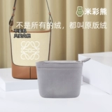 Mi Cai Xiong подходит для Loewe Luo Yiwei Hobo Anagram Buckte Bucket Insid