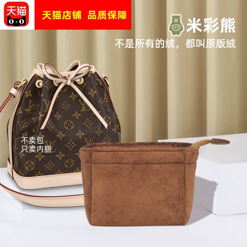 Применимо к LV NOEBB/NM Внутренняя сумка библиотека.