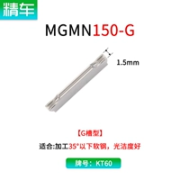 MGMN150-G KT60 (керамический лезвие)