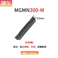 MGMN300-M YZ5115 (чугун)