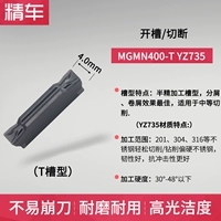 MGMN400-T YZ735 нержавеющая сталь