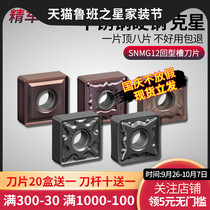 CNC blade car stainless steel special SNMG120404-MS HA back type groove pattern machine clip planing cutter head