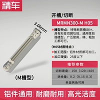 MRMN300-M H05 (обработка алюминия)