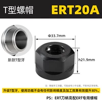 ERT20-A NUT Высококачественные T-TEAT 5X взрывопростирающие зубы