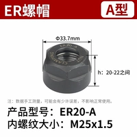 Er20a орех (грубые зубы)