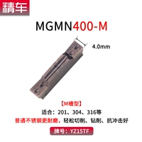 MGMN400-M YZ15TF (модель износостойкой из нержавеющей стали)