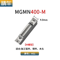 MGMN400-M H01 (посвященный медному алюминию)