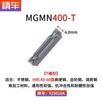 MGMN400T YZ5010A (ниже HRC55 градусов)