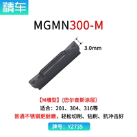 MGMN300-M YZ735 (покрытие Balzus)