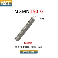 MGMN150-G H01 (посвященный медному алюминию)