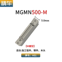 MGMN500-M H01 (посвященный медному алюминию)