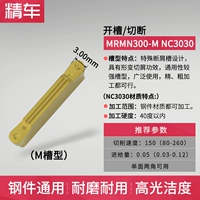 MRMN300-M NC3030 (обработка стальных деталей)