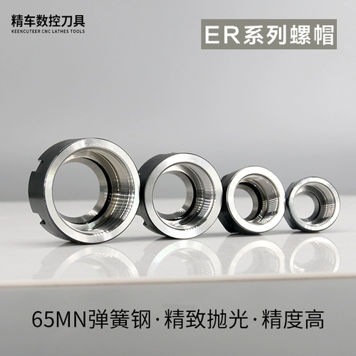 Er Nide Er Nide Compred Center Center Accessories Accessories ER32 ER20 ER20 ER25A UM HIGH -CLERNEY