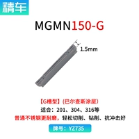 MGMN150-G YZ735 (покрытие балчаса)