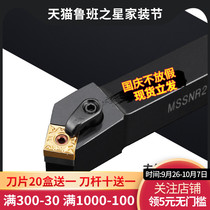 CNC tool bar 45 degree outer round end face turning tool bar MSSNR2020K12 2525M12 3232P12 chamfer