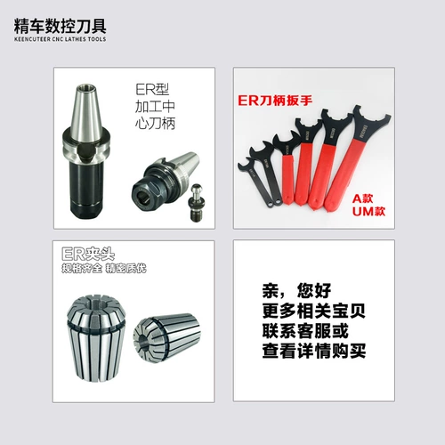 Er Nide Er Nide Compred Center Center Accessories Accessories ER32 ER20 ER20 ER25A UM HIGH -CLERNEY