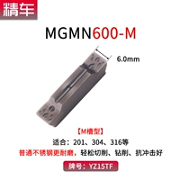 MGMN600-M YZ15TF (модель износостойкой из нержавеющей стали)