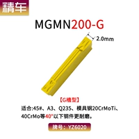 MGMN200-G YZ6020 (Сопротивление стали ниже 40 градусов)