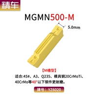 MGMN500-M YZ6020 (Сопротивление стали ниже 40 градусов)