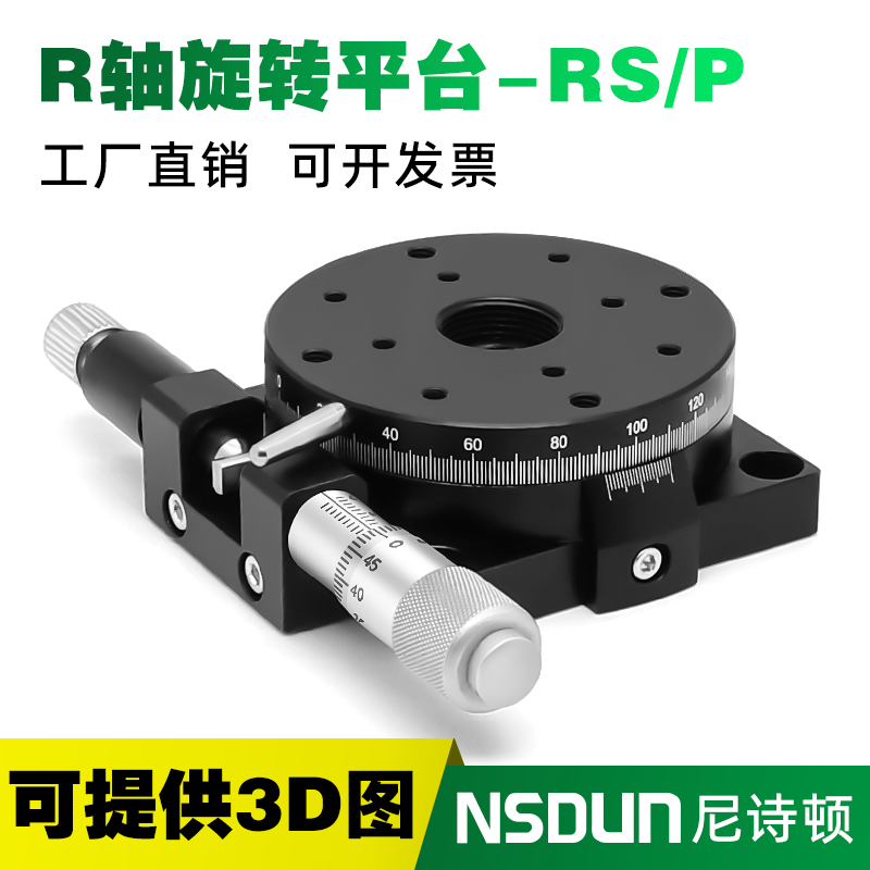 R-axis rotary slide table manual adjustment displacement platform 360º fine-tuning angle indexing plate RS60 40 90 125
