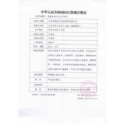 鱼跃 Надувная подушка безопасности, воздушный шар, ростомер, нарукавники, измеряет давление