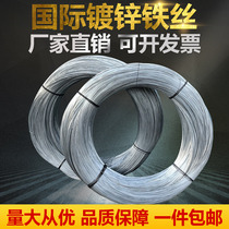 Galvanized iron wire thin iron wire No. 24 No. 28 No. 30 ultra-fine soft iron wire